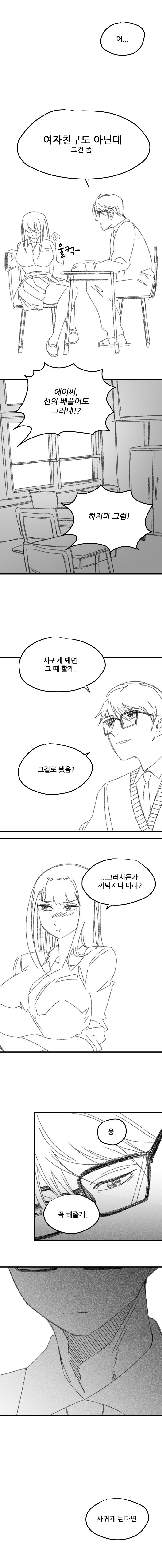 밀당을 적당히 해야하는 이유_8.jpg