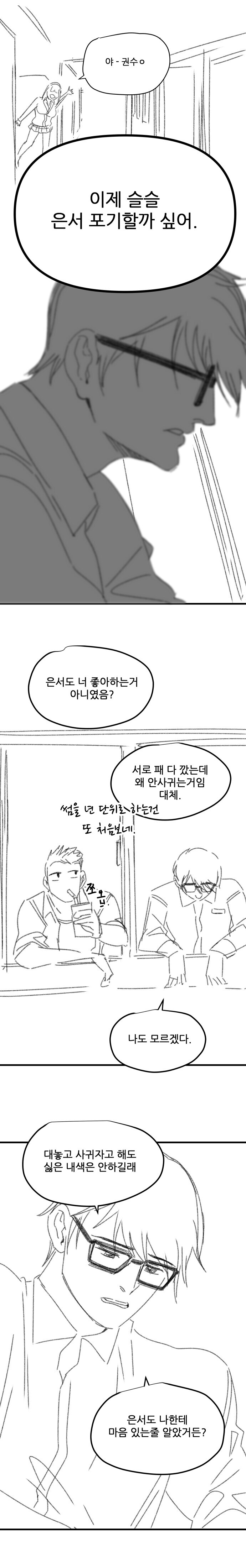 밀당을 적당히 해야하는 이유_10.jpg