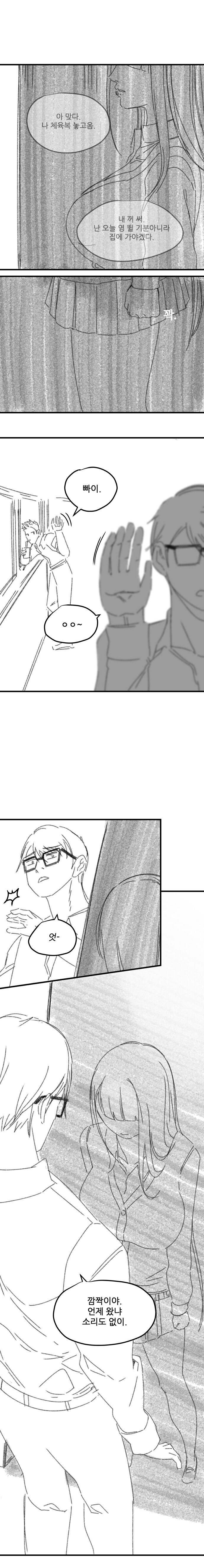밀당을 적당히 해야하는 이유_12.jpg