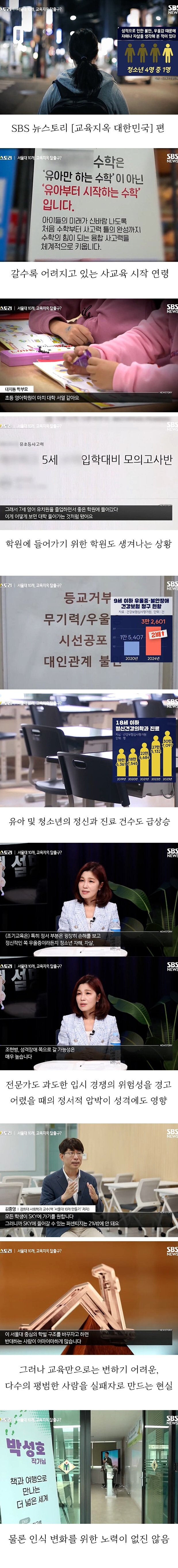 학부모들한테 항의 받았다는 카이스트 출신 작가.jpg_1.jpg