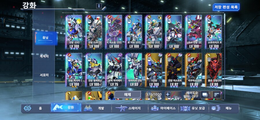 ex무장 업글 고민이네요_1.png