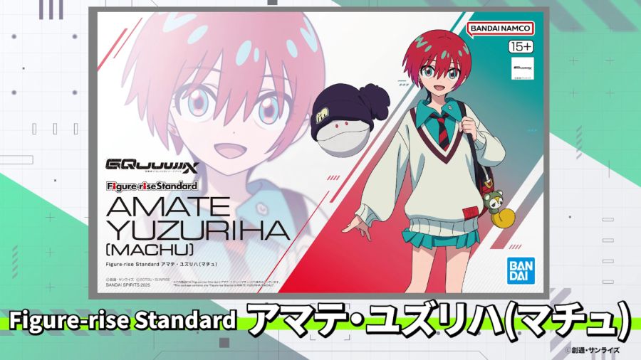 Figure-rise Standard 아마테 유즈리하 샘플 소개 영상_2.png