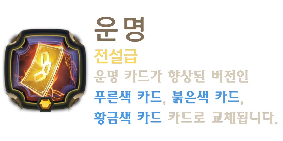 [레오룬] 6.6 패치 노트_16.png