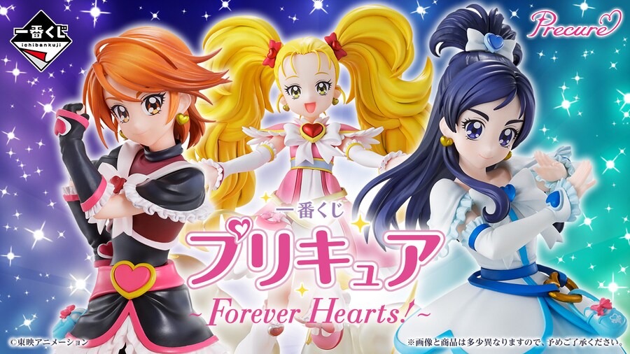 [이치방쿠지]프리큐어 ~Forever Hearts!~ 일본발매예정_1.png