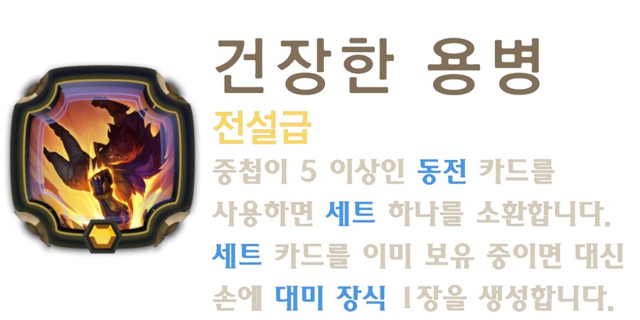 [레오룬] 6.6 패치 노트_28.png