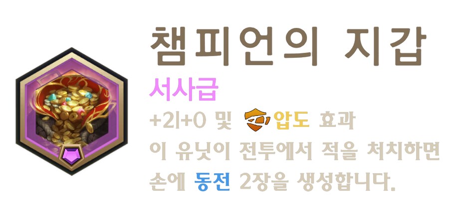 [레오룬] 6.6 패치 노트_29.png