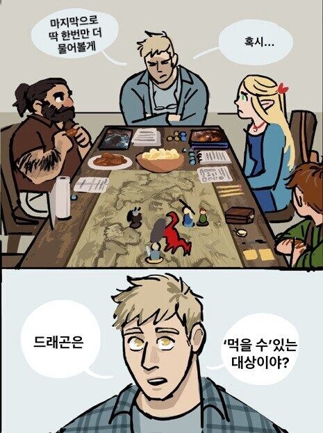 던전밥)의외로 TRPG 안해봤다는 만화작가_2.jpg