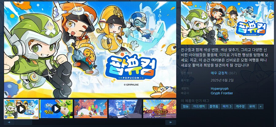 어려운 게임 만들기로 유명한 중국 게임사의 악의 수준 manga_2.png