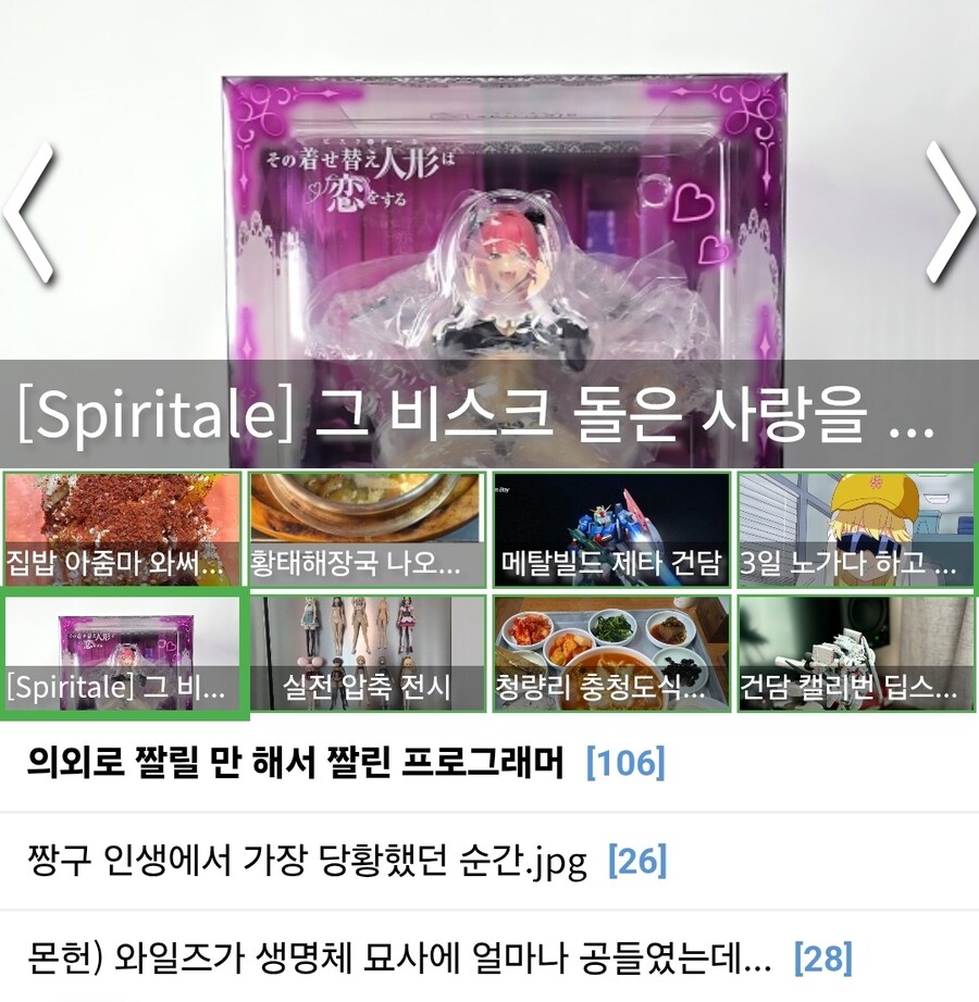 [Spiritale] 그 비스크 돌은 사랑을 한다 키타가와 마린 리즈큥 Ver._1.jpg