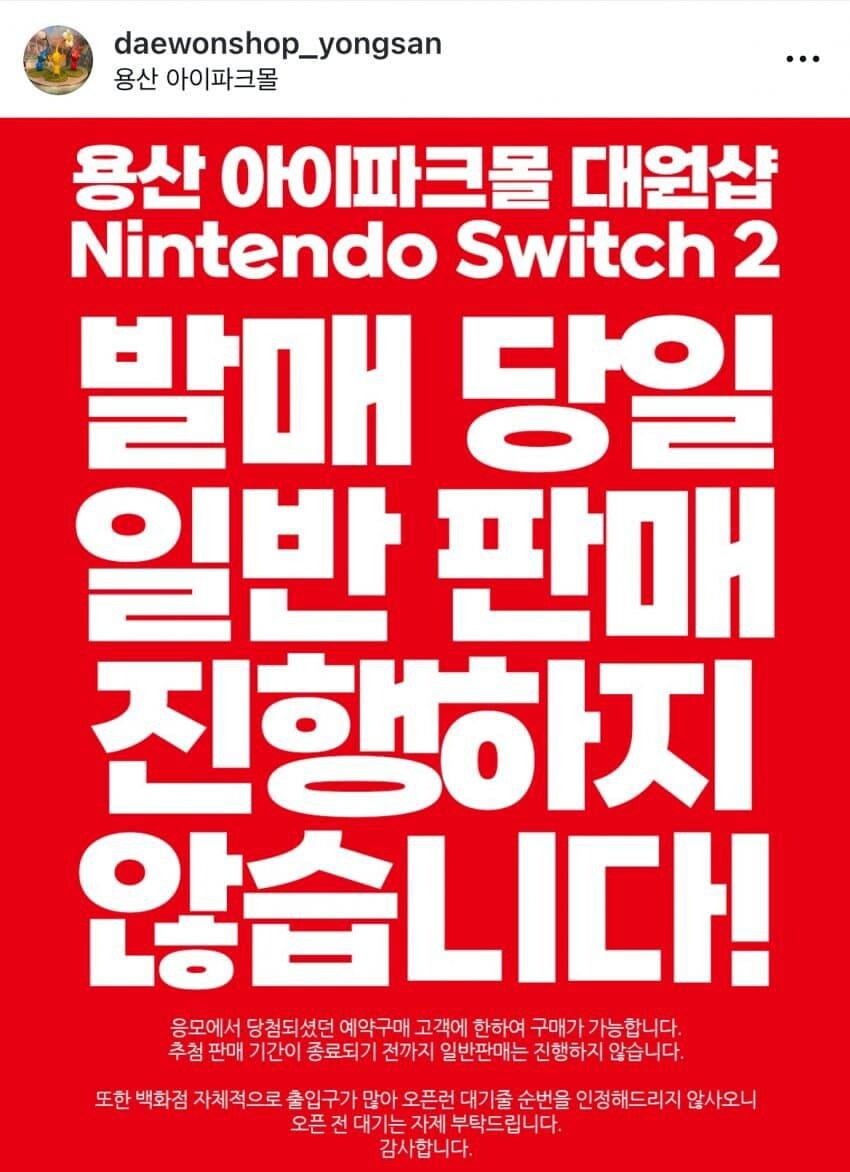 용산 대원샵 근황