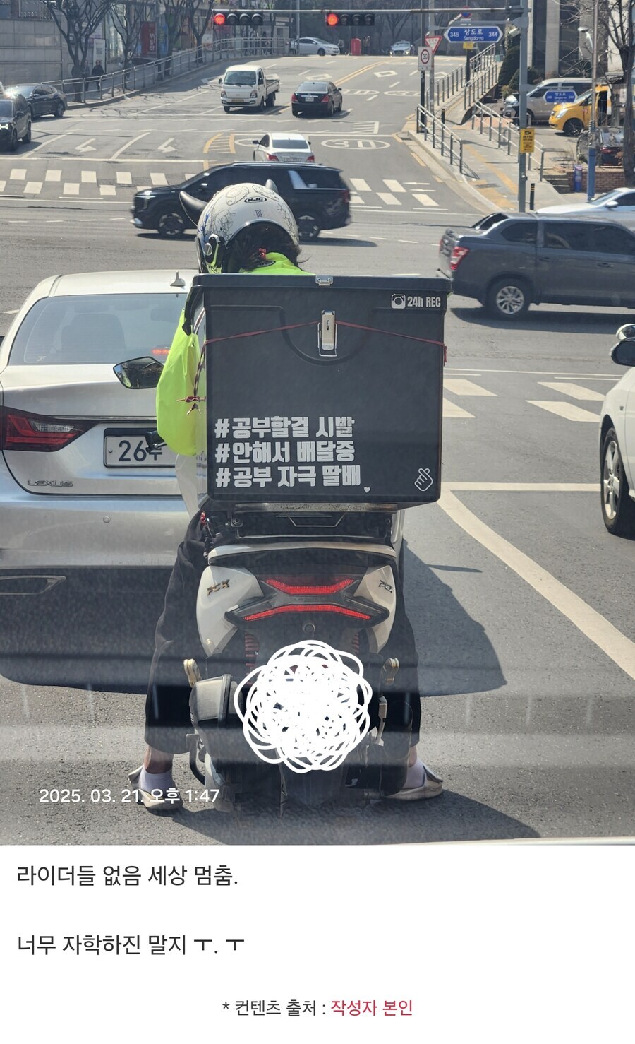 자신을 너무 자학하는 배달기사의 가방.jpg