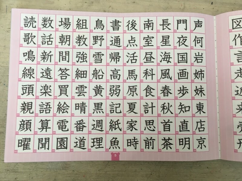 대만, 중국, 일본 초등학생 한자교과서.jpg_4.jpg