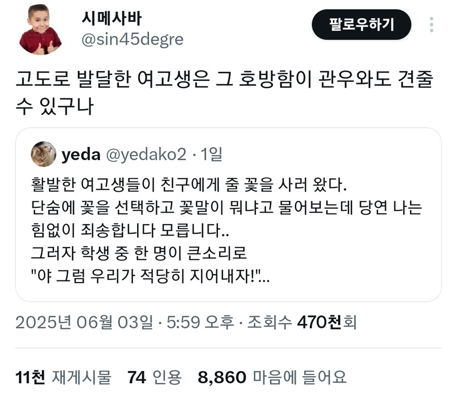 호방한 여고생들.jpg_2.jpg