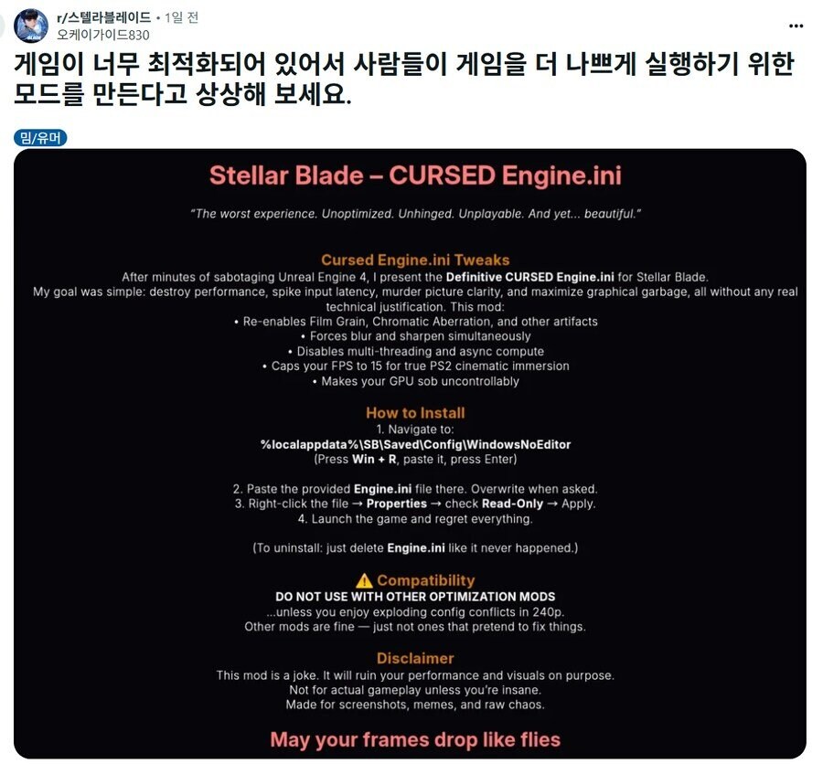 스텔라 블레이드 근황