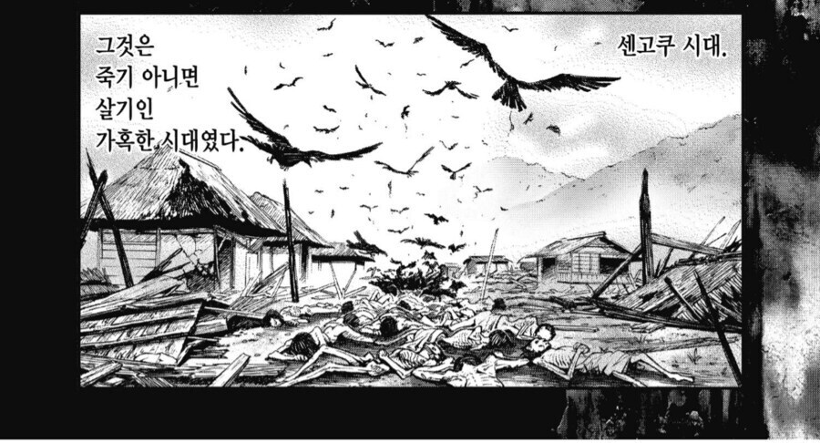 센고쿠시대]한반도 전란의 난세를 통일한 영웅 다이묘