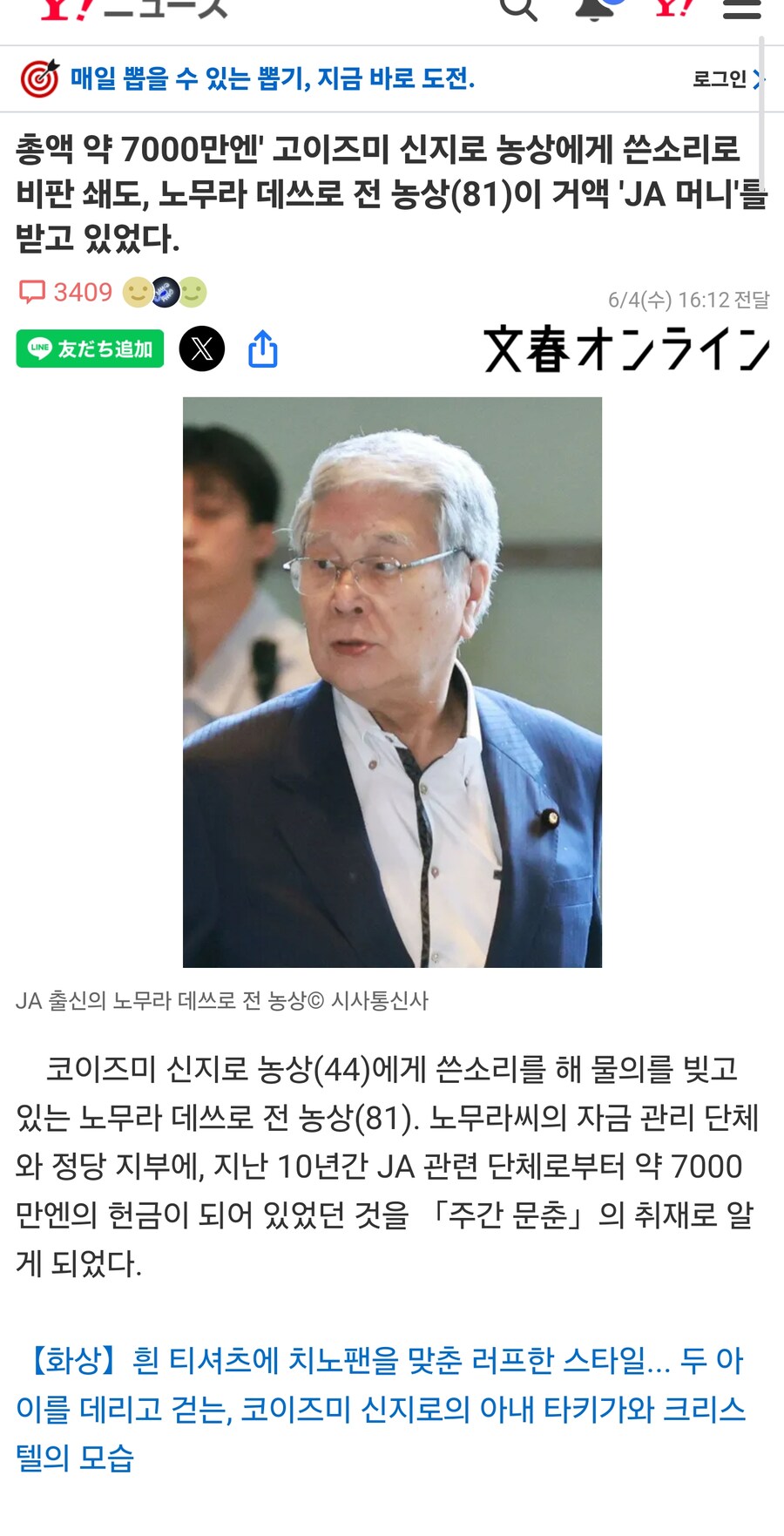 펀쿨섹 저격하던 꼰대의 정체