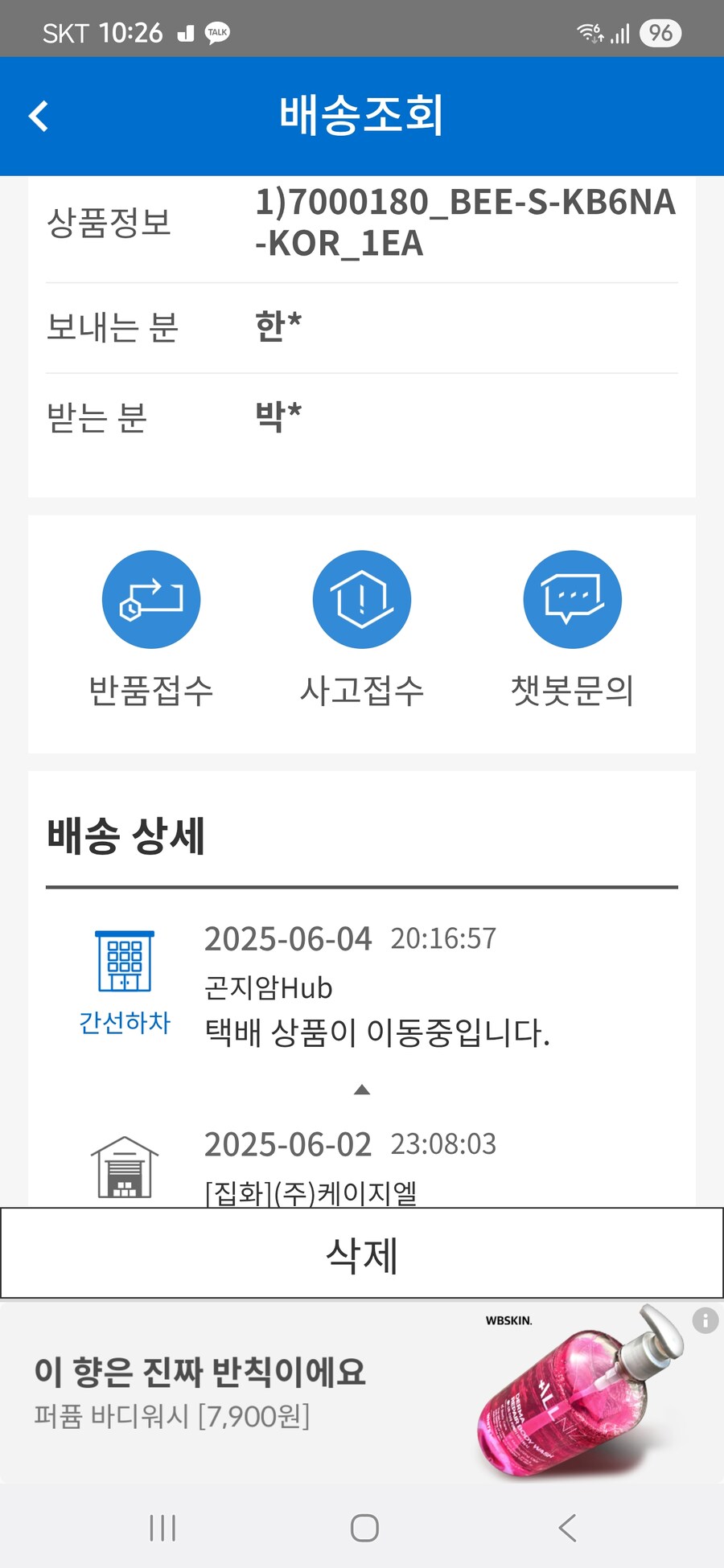 공홈2차 내일 받을듯하네요^^_1.jpg