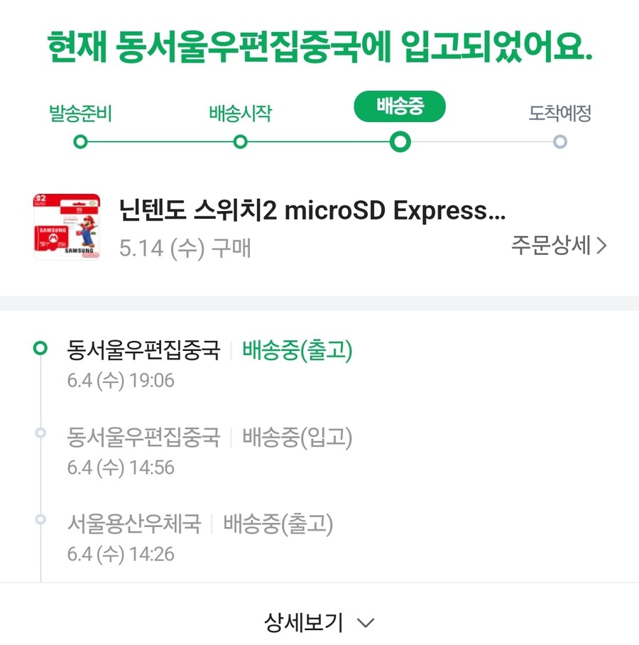 밤12시 정각 직접수령 부럽네요_2.jpg
