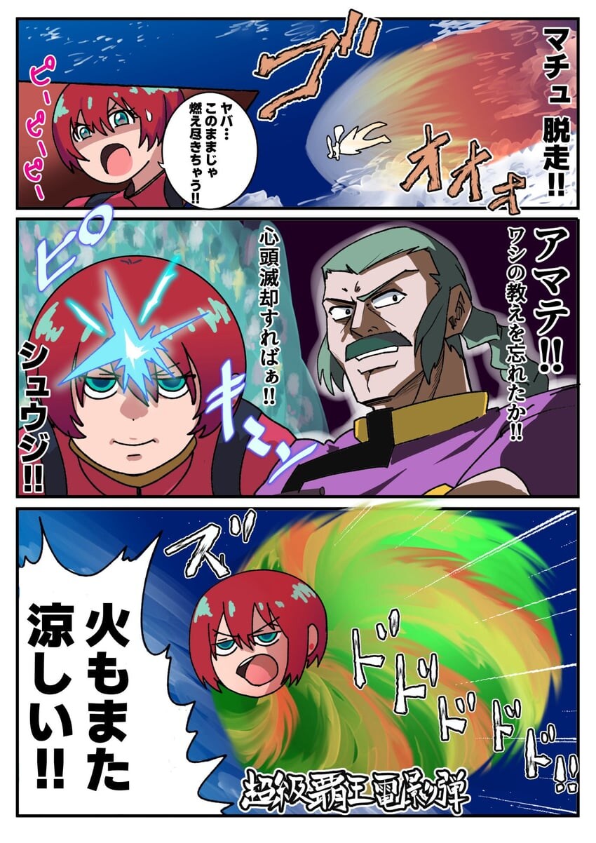 건담) 일본어를 몰라도 내용을 알수있는 만화_1.jpg