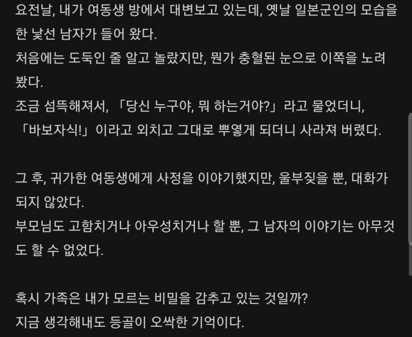 공포) 이해하면 무서운 이야기