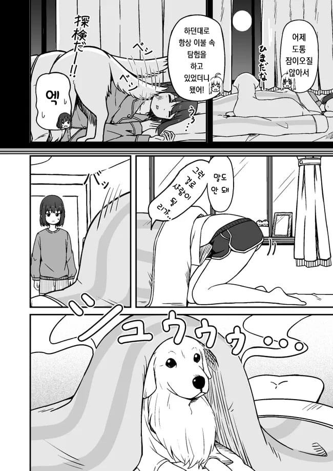 키우던 개가 사람이 되는 .manhwa_6.jpg