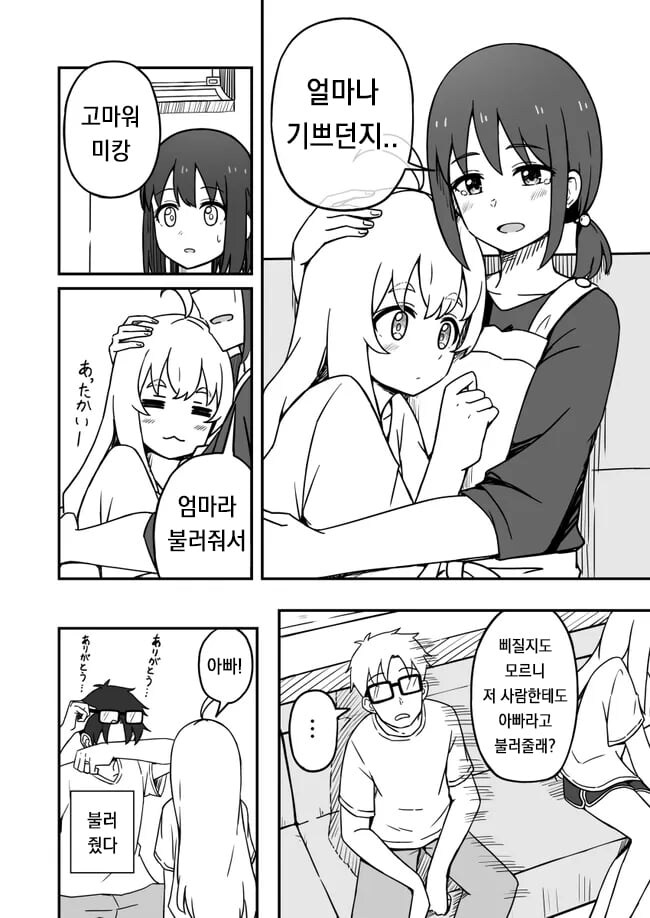 키우던 개가 사람이 되는 .manhwa_12.jpg