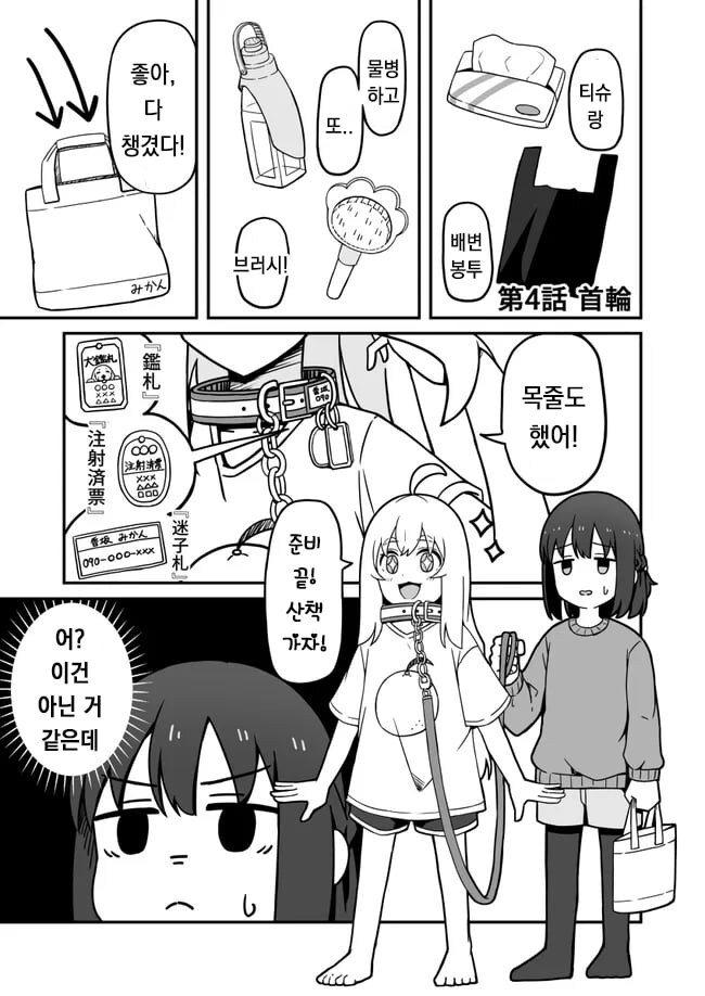 키우던 개가 사람이 되는 .manhwa_13.jpg