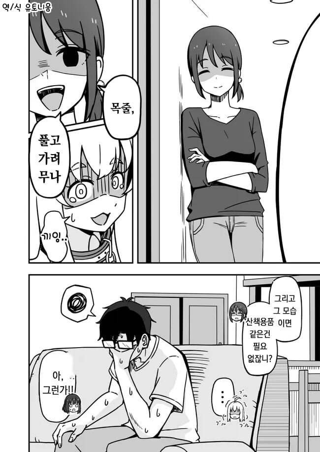 키우던 개가 사람이 되는 .manhwa_16.jpg