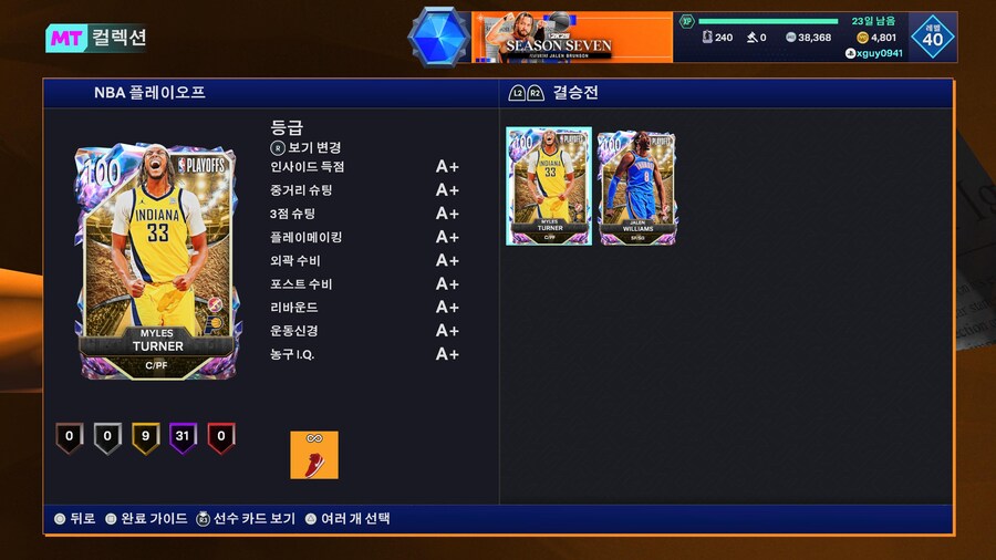 플레이오프 뜨자마자 겟!_1.jpg