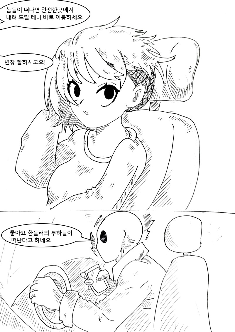 여자 빌런 기억상실 걸리는 만화 6화_12.png