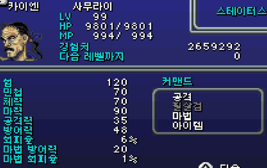 입맛대로 개조해서 즐거본 후기 4(GBA판)_3.png