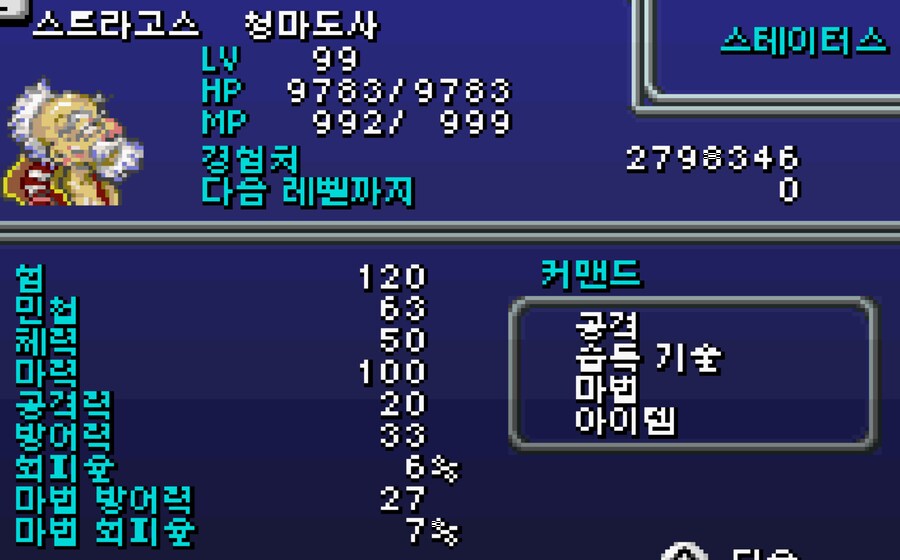 입맛대로 개조해서 즐거본 후기 4(GBA판)_9.png