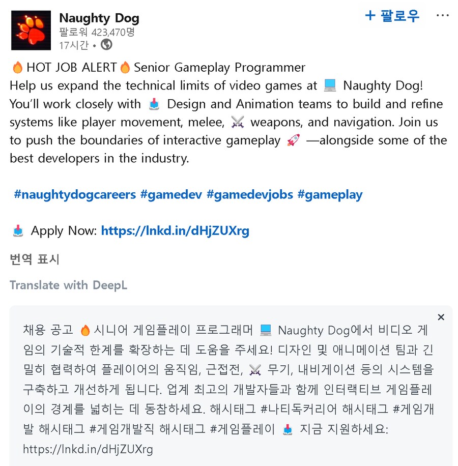 너티독 스오플에 등장 할것인가?_2.png