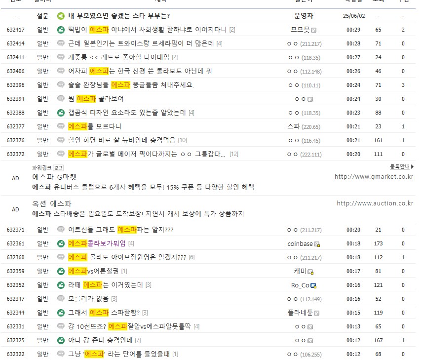 스파6)콜라보 이벤트 다른의미로 비상인데_3.png