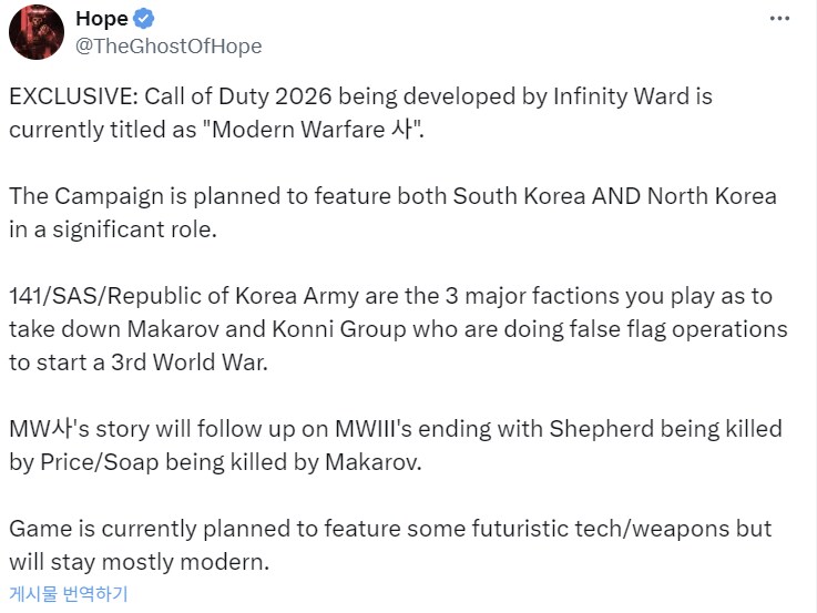 [루머] 내년 콜옵 신작에 한국과 북한이 중요한 역활 맡음_1.png