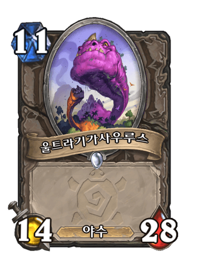 [하스스톤] 신규 카드 3장 공개_2.png