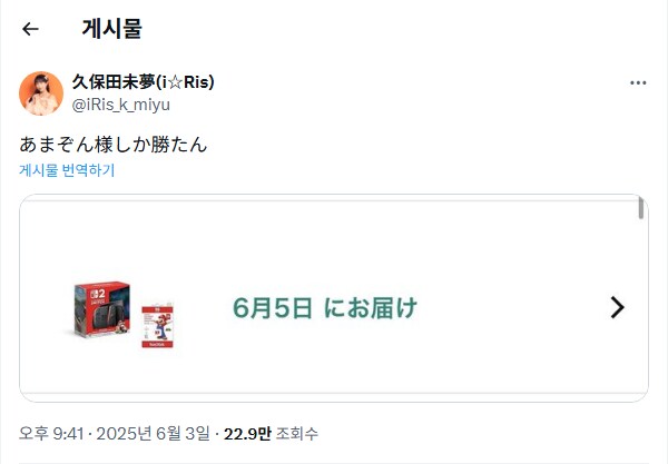 러브라이브! 시리즈 캐스트 스위치2 3차 추첨 당락 보고_1.png