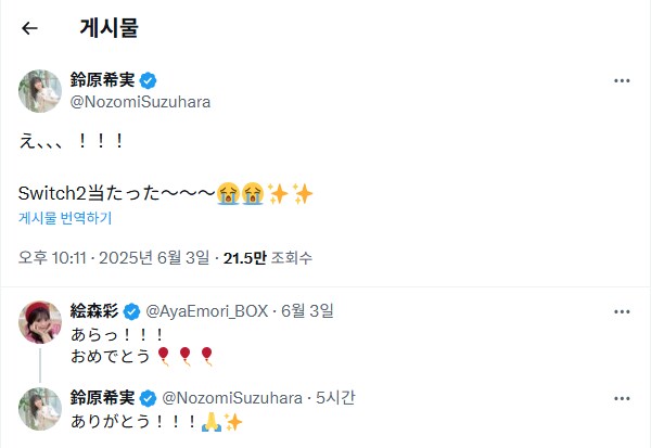 러브라이브! 시리즈 캐스트 스위치2 3차 추첨 당락 보고_2.png