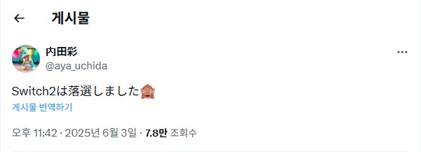 러브라이브! 시리즈 캐스트 스위치2 3차 추첨 당락 보고_3.png