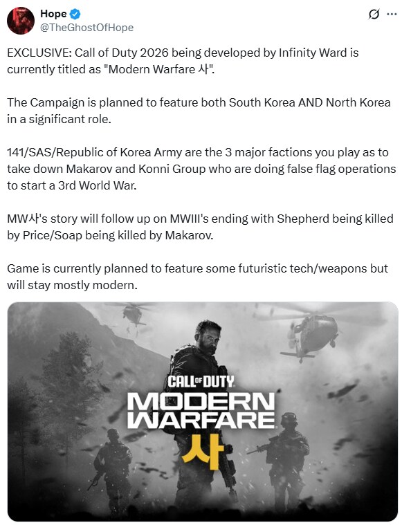 루머) 2026년 콜오브듀티는 대한민국이 배경_1.png