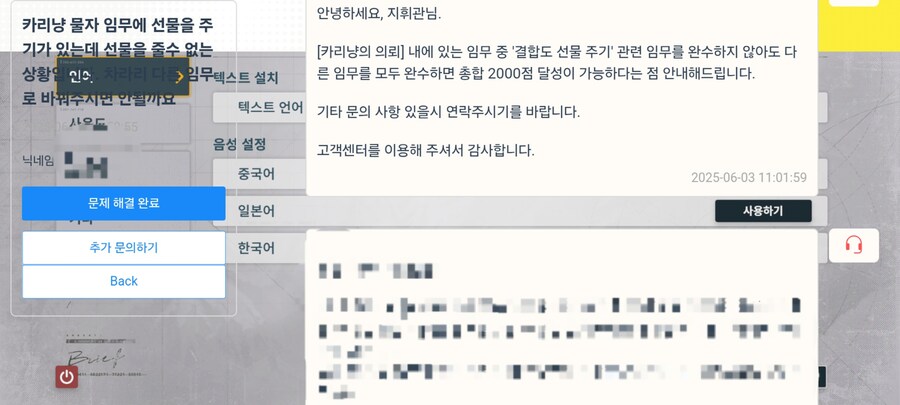 소전2)카리냥 저거 전에 문의 넣었거든? 선물 관련_2.jpg