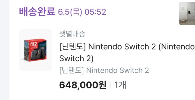 닌텐도스위치2 새벽배송 컬리 택배 도착했어요~ㅎㅎㅎ_4.jpg