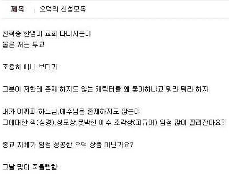 고전) 친척 : 넌 임마 존재하지도 않는 캐릭터를 왜 좋아하냐?_1.jpg