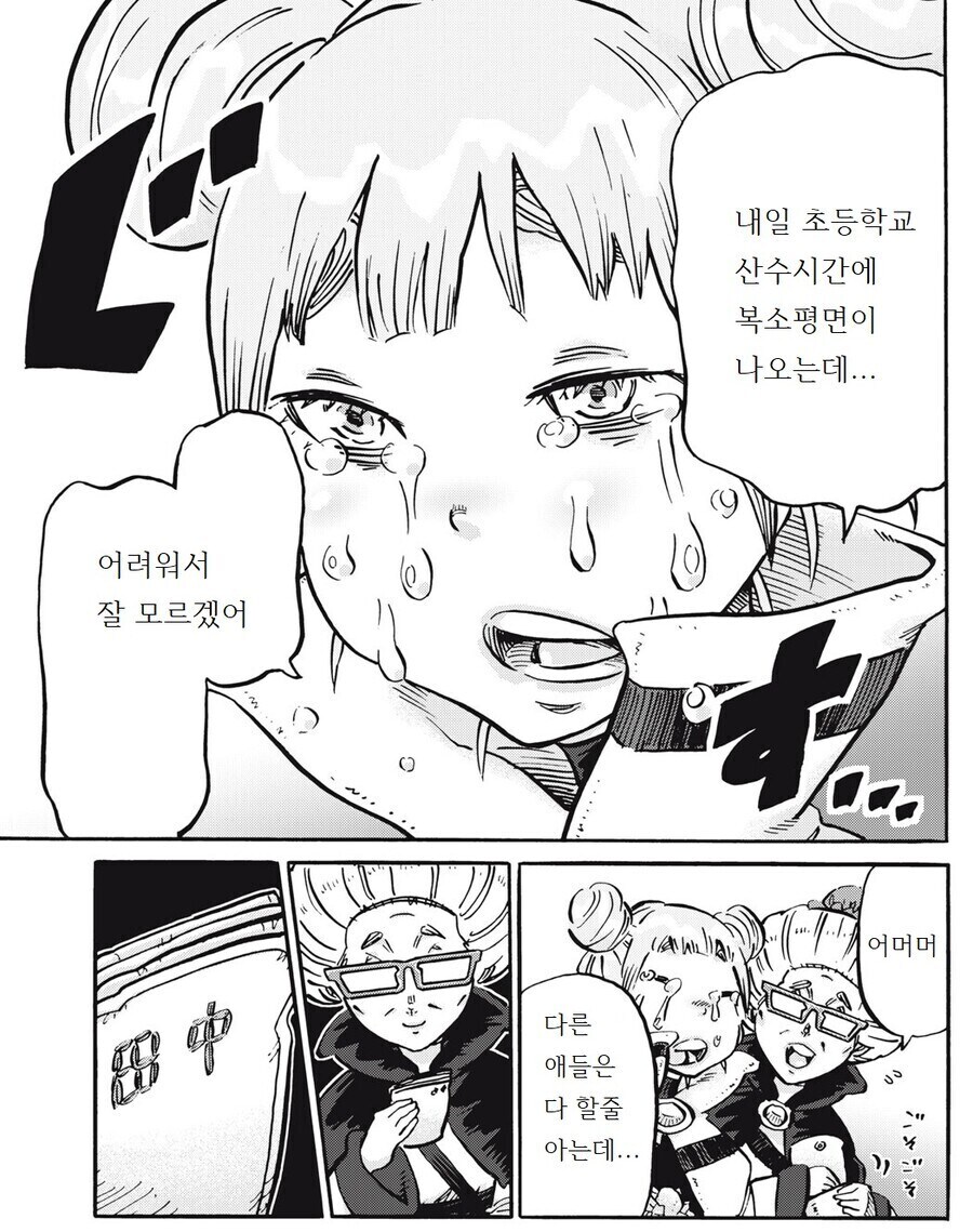 현대인에게 배우지 못하면 아무것도 못하는 이세계인 수준_4.jpg