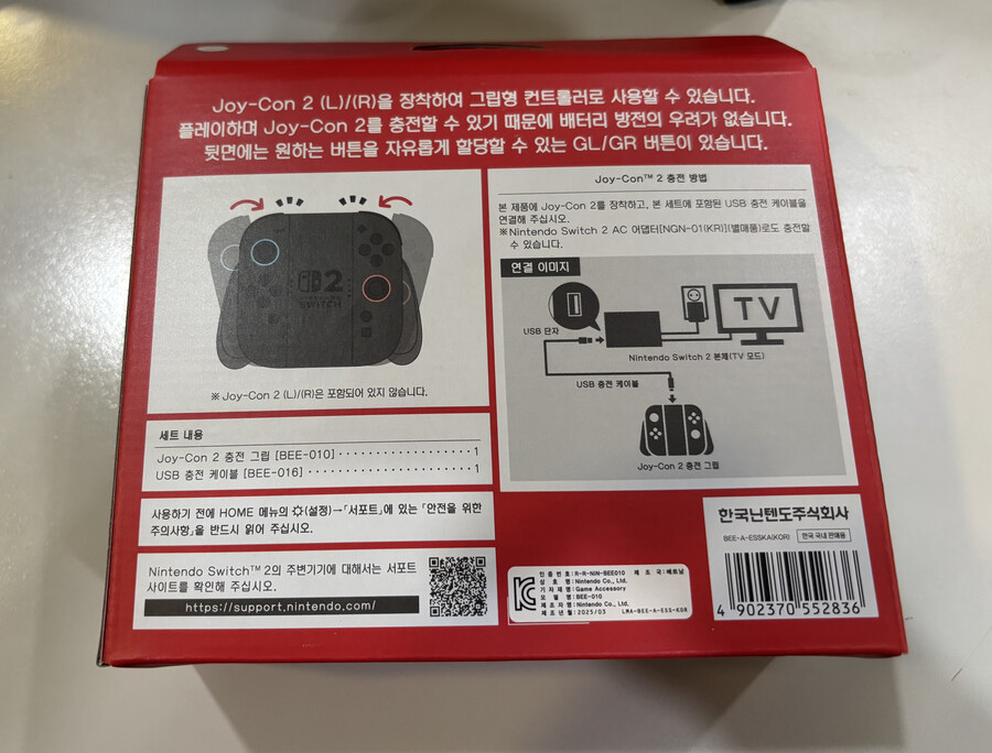 Joy-Con 2 충전 그립_3.jpg