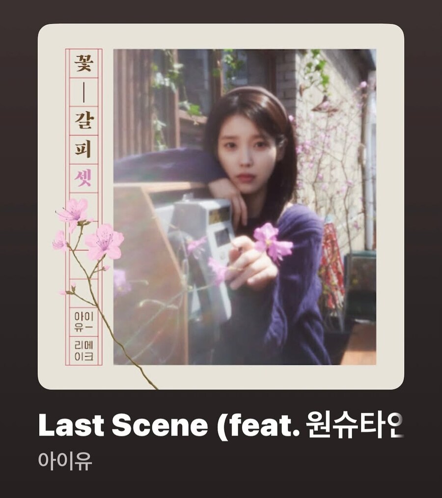 롤러코스터 조원선님 인스타그램_1.jpg