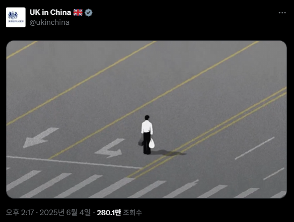 중국 풀ㅂ기 시킨 영국 대사관 트위터.jpg