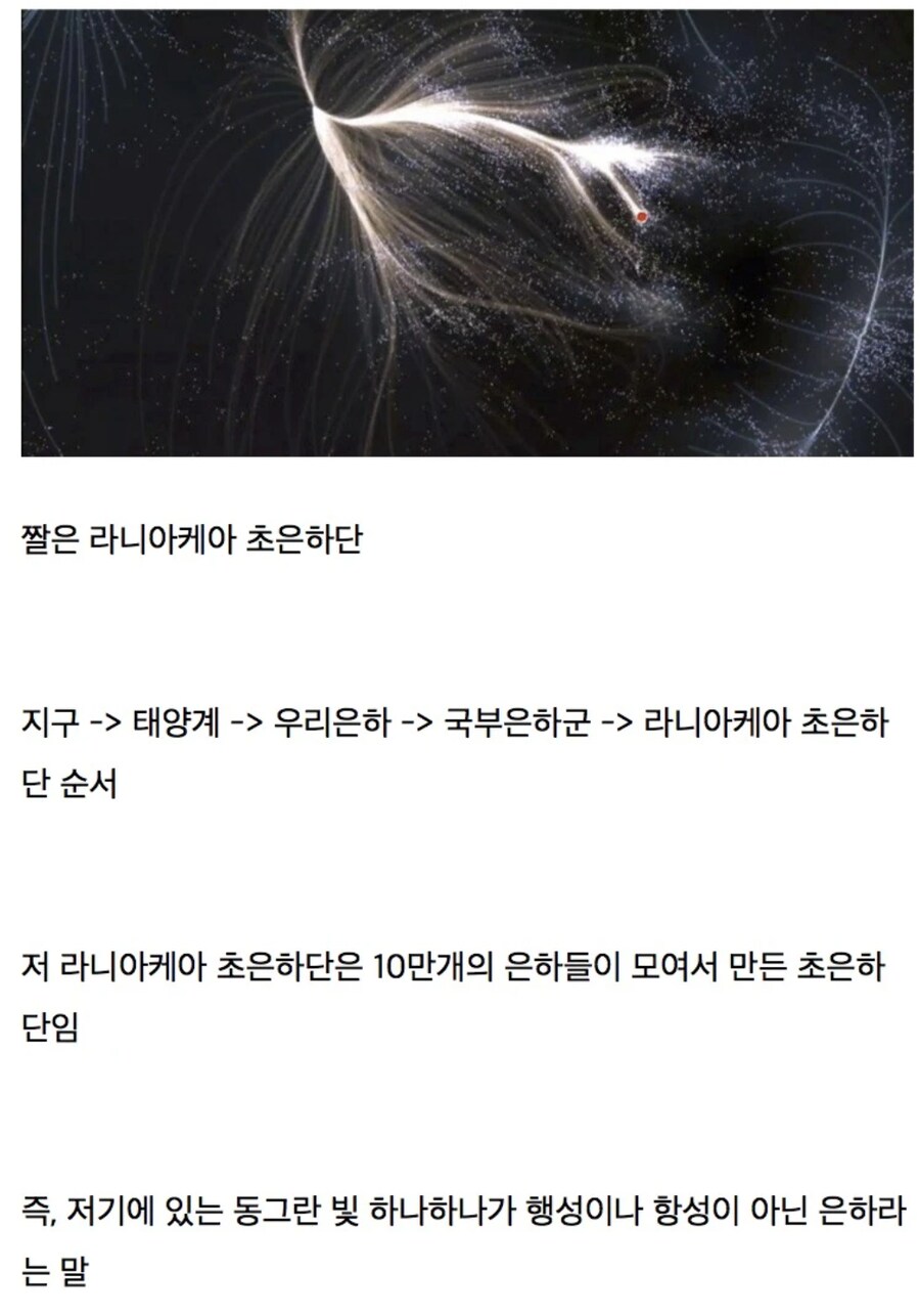 우주의 크기가 가늠이 안되는 이유.