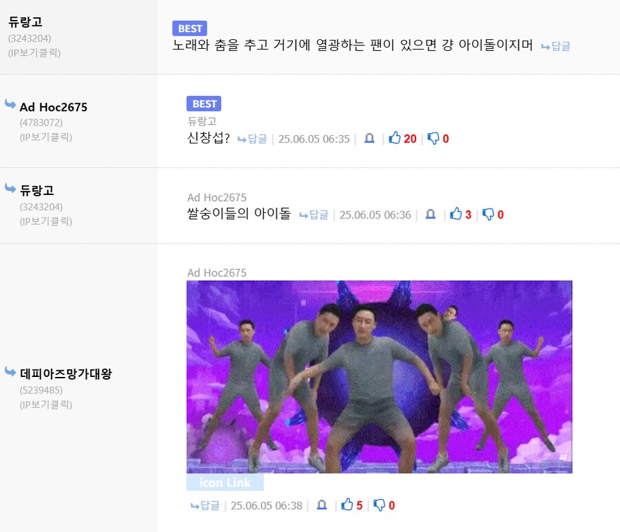 ???: 노래와 춤을 추고 거기에 열광하는 팬이 있으면 아이돌이다