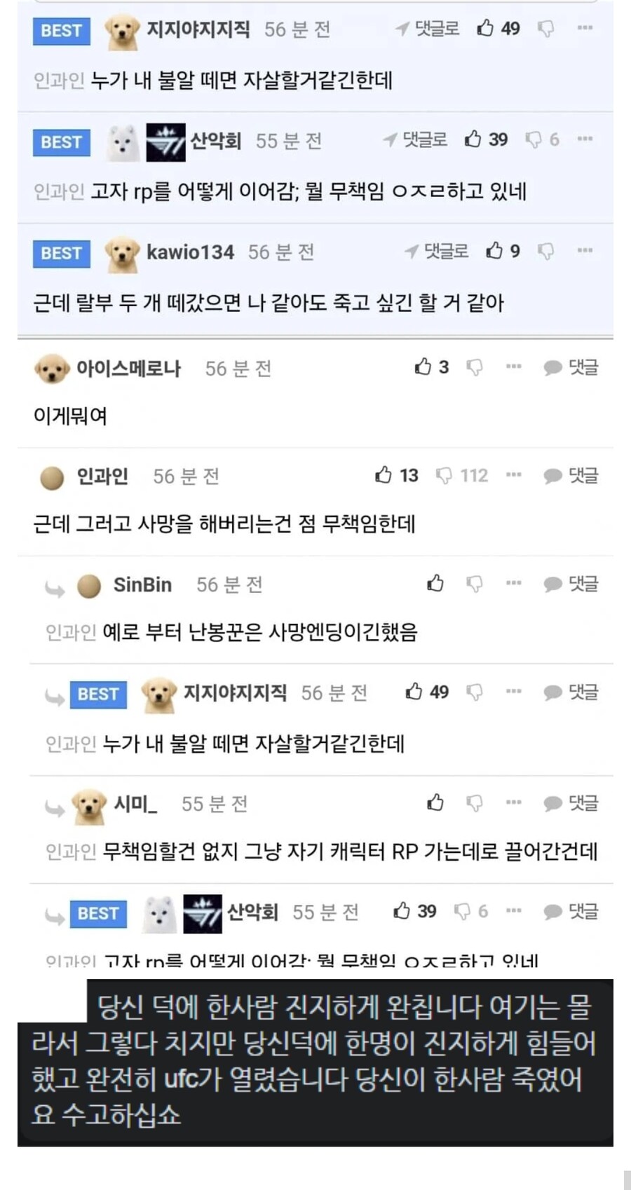 인방) 오늘 있었던 치지직 GTA 서버 정소림 사과 사건